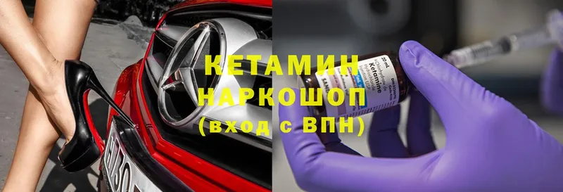 КЕТАМИН ketamine  Бирск 